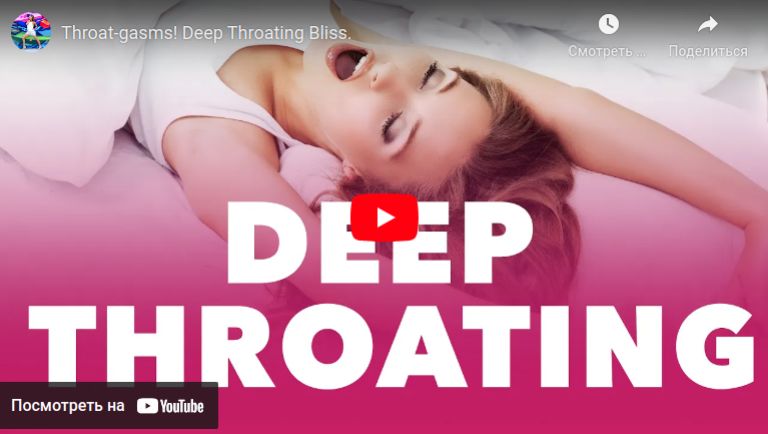 article-throat-orgasms-bliss-1