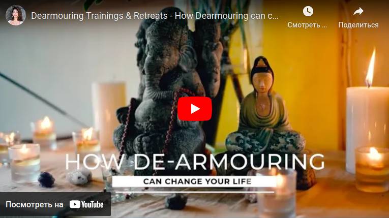 article-dearmouring-guide-video-2