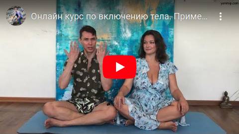 page-online-body-activation-2